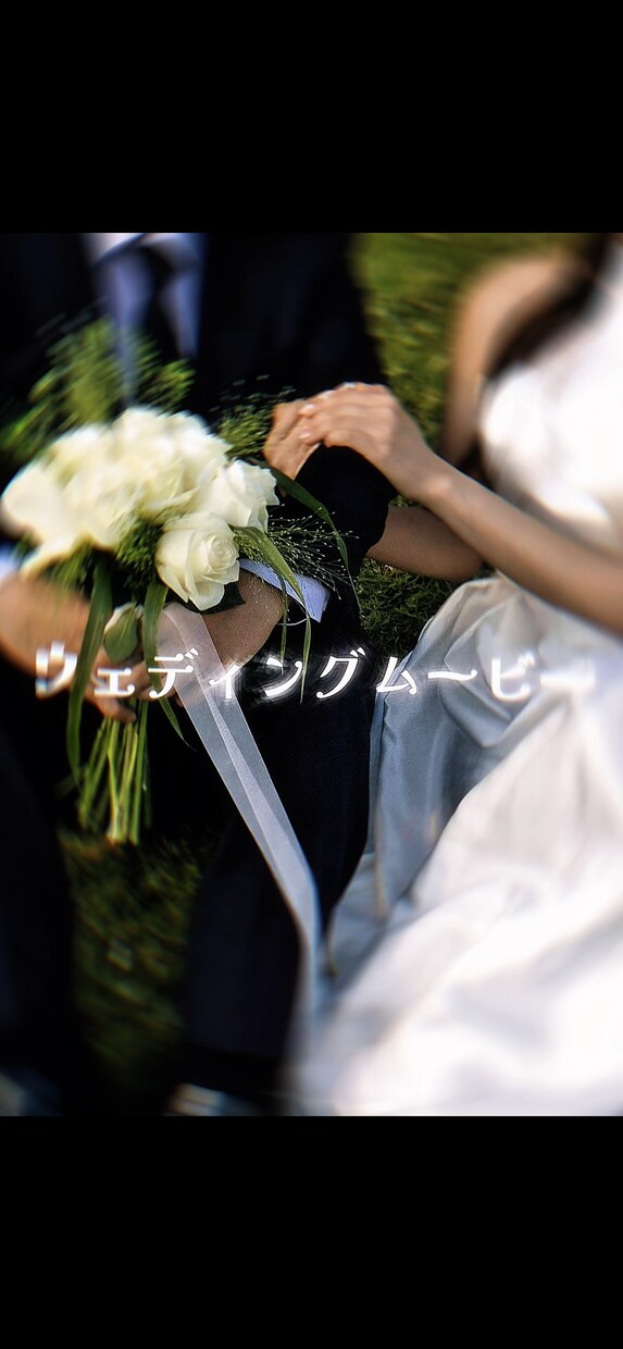 YouTube動画や結婚ムービー丁寧に仕上げます 写真、動画に想いをのせて依頼通りに丁寧に編集 イメージ1