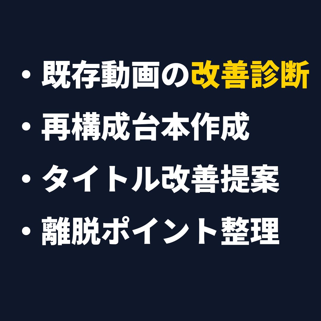 ショート500〜1000再生の壁を改善しますます 情報系YouTubeショートの構成改善をします イメージ5