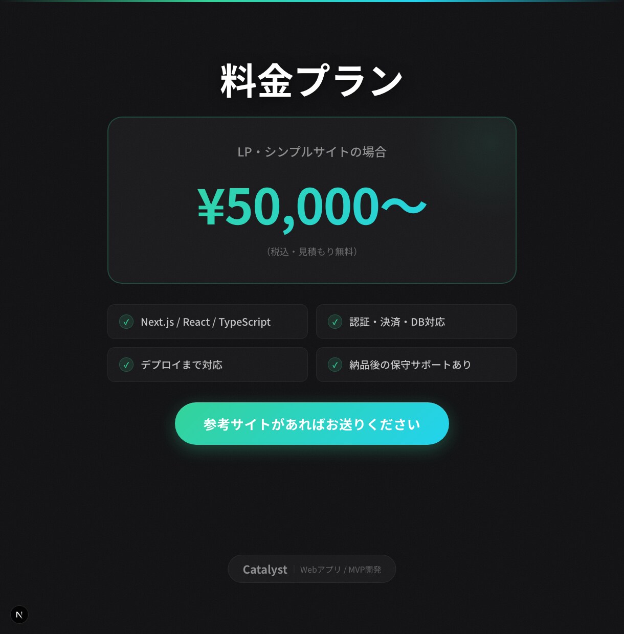 あなたのアイデアをWebアプリにします AI爆速開発｜最短1週間でMVP完成・現役エンジニア導入 イメージ5