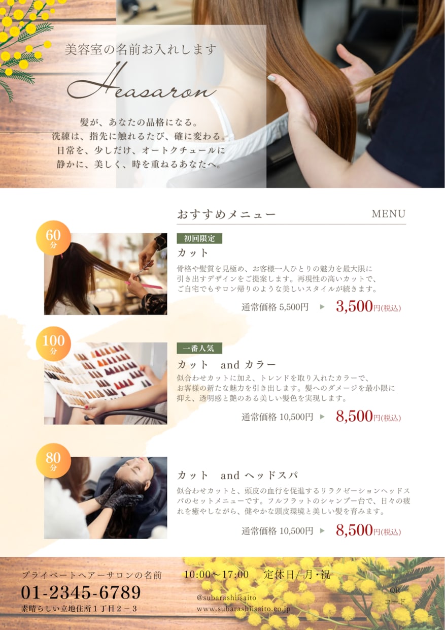 チラシ作成いたします 何から始めたら良いか分からなくても大丈夫です！ イメージ7