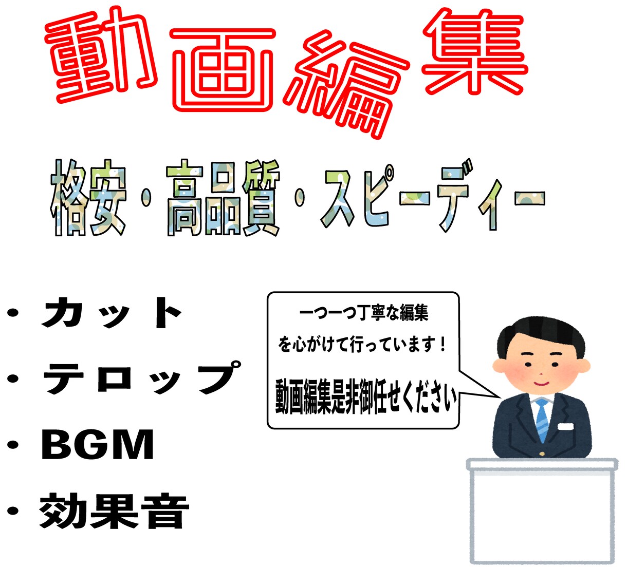 youtube動画編集を請け負います 安価かつスピーディーにお届けします イメージ1