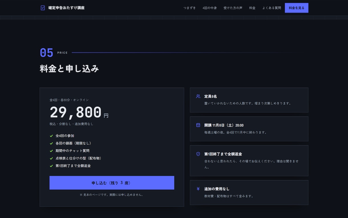 スマホで読み切れるLPを制作します 読む順番を組み替えて、申し込みまで迷わせません イメージ3