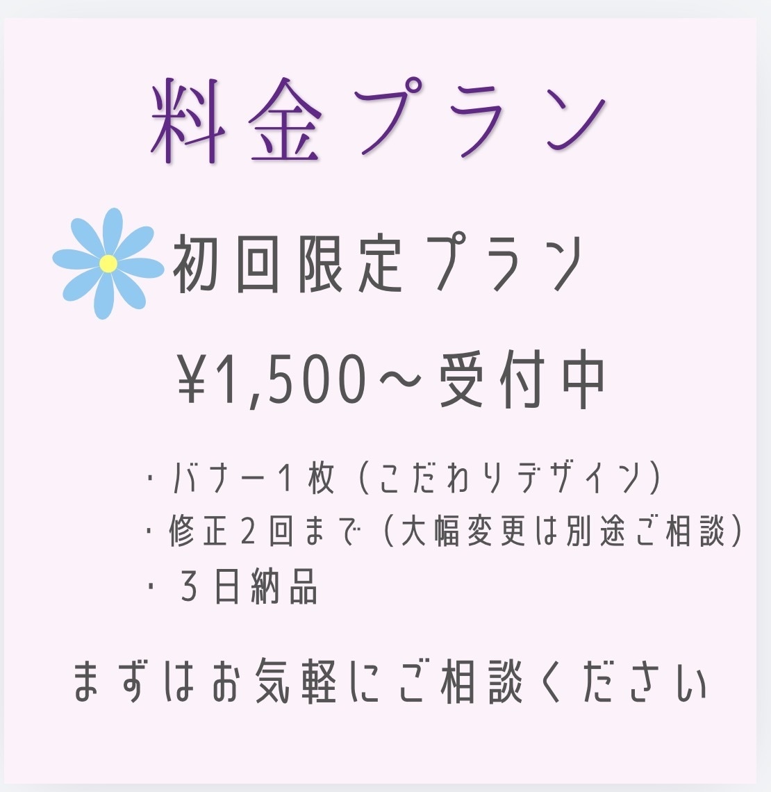 初回3組限定！女性向けインスタ投稿画像作成します 目を引くやさしいデザインで集客をサポートします イメージ2