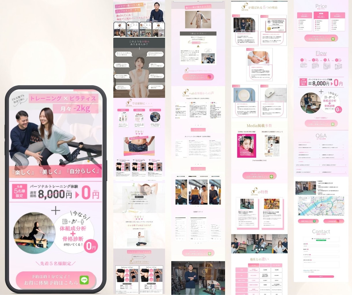 女性視点に特化したLP制作をいたします 女性の心を掴むデザインならお任せください！ イメージ4