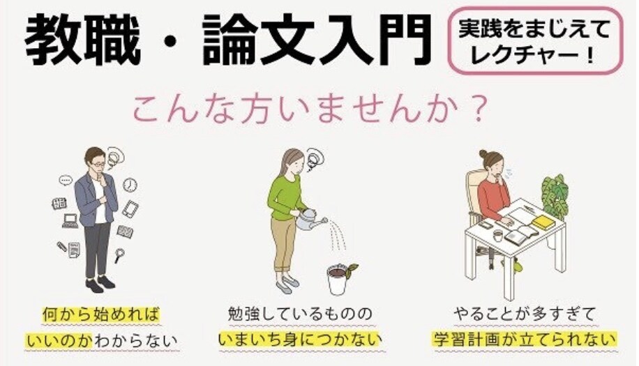 教員志望の方に、面接・模擬授業対策を行います 採用試験1発合格の元中学校教員が対策法を具体的にサポート イメージ4