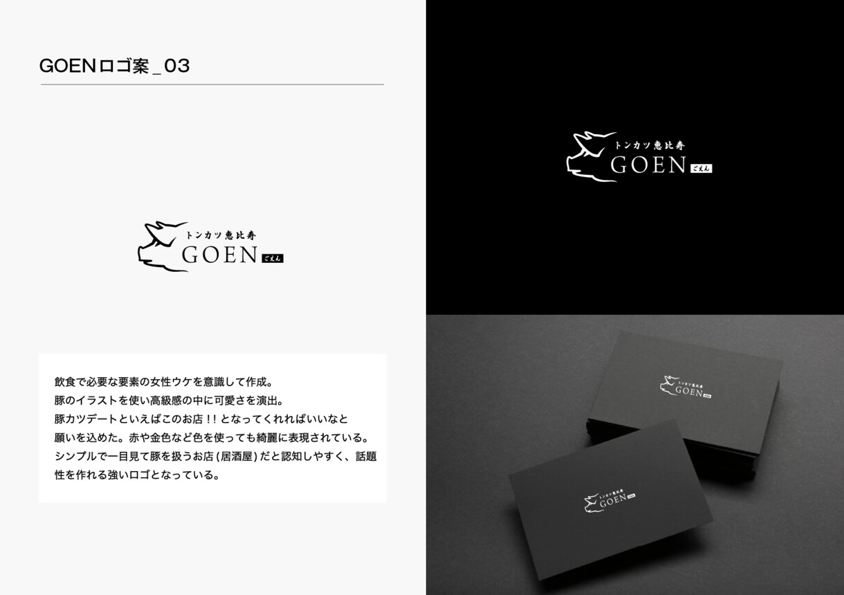 プロデザイナーが汎用性且つ効果的なロゴを制作します 【年内までの特別価格！】シンプルで綺麗目なデザインが得意です イメージ4