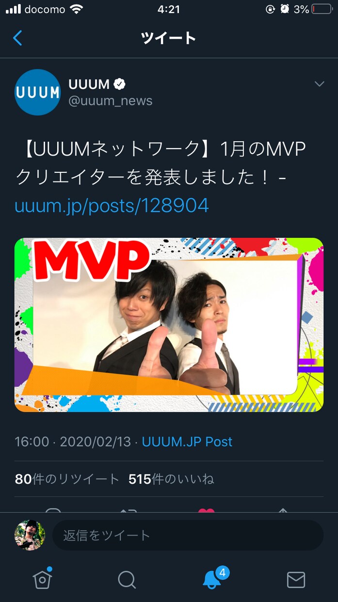 再生数600万回の現役YouTuberが宣伝します 商品、サービス、イベントなどプロモーションを承ります！ イメージ3