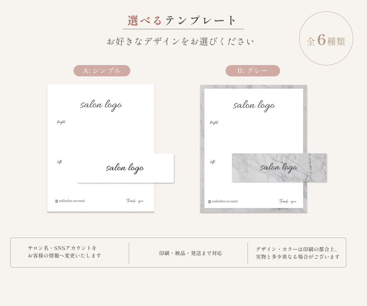 ネイルチップ台紙＋帯を制作します "かわいい"が伝わるパッケージへ。 イメージ4