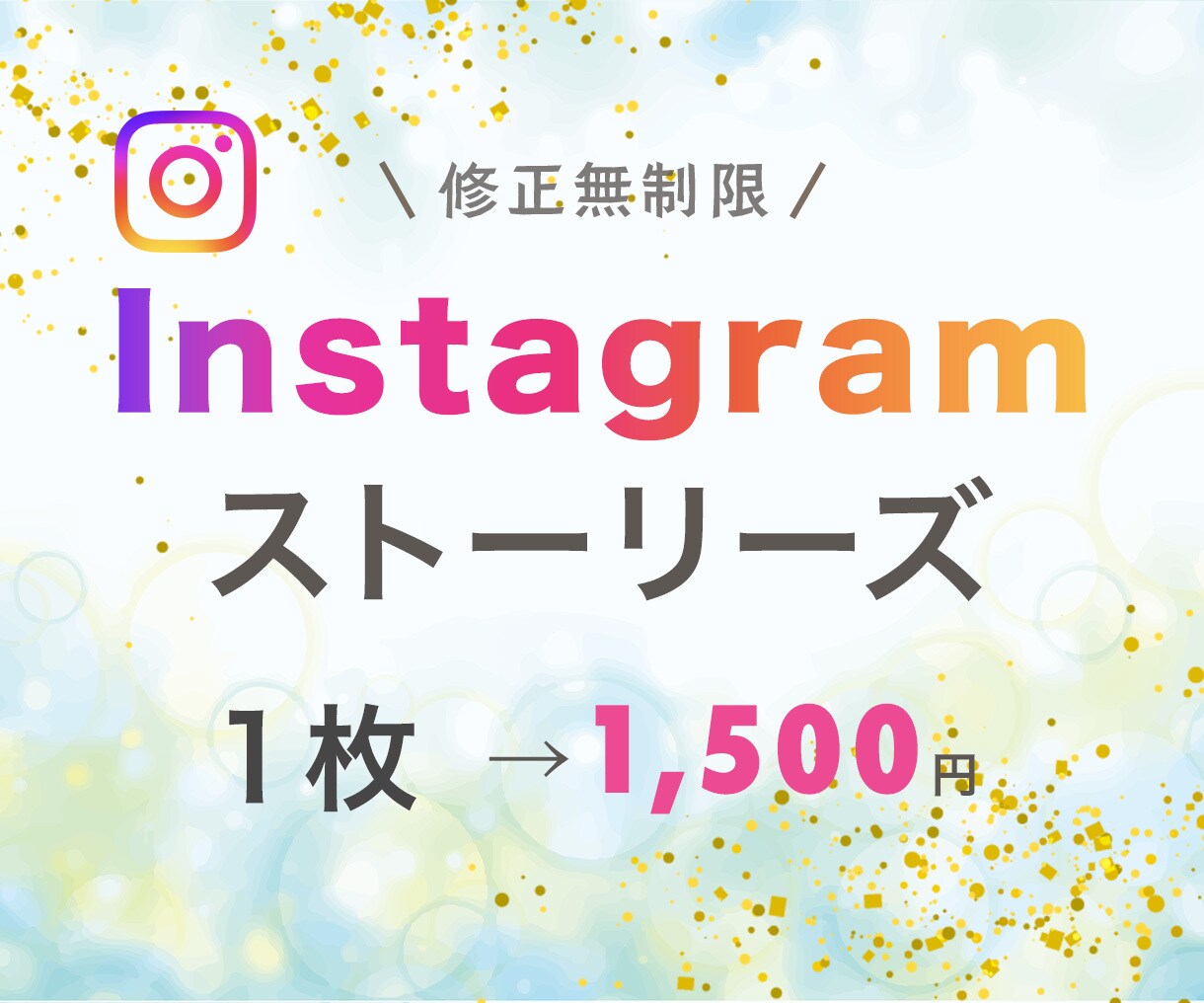 女性が惹かれるインスタストーリーズを制作いたします Canva/修正無制限/ストーリーズ画像 イメージ1