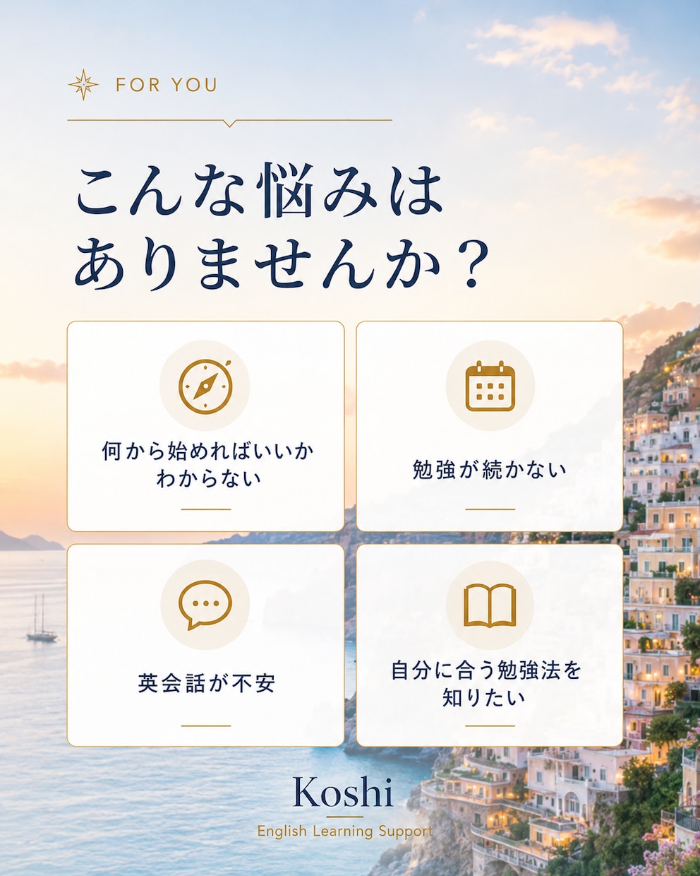 英語学習が続かない方へ、学習計画から伴走します TOEIC870・海外経験あり｜初心者英語をやさしくサポート イメージ2