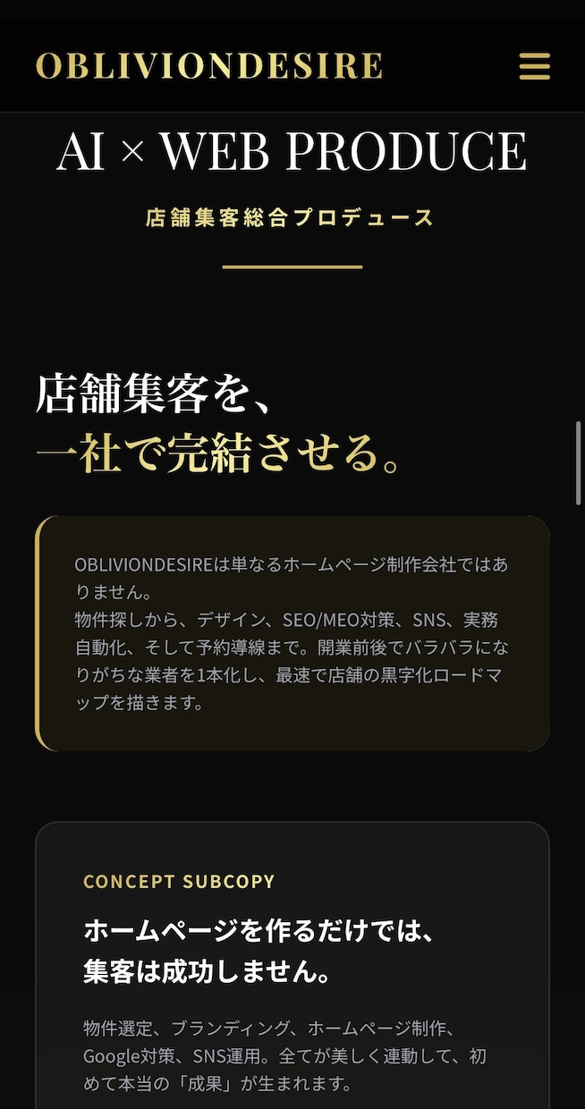 集客と信頼獲得につながるホームページを制作します スマホ対応・SEO対策・問合せ導線設計 イメージ2