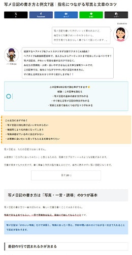 SEO記事制作やリライトを丸ごと代行します 自立型AIで速く、SEO専門のプロが仕上げる イメージ6