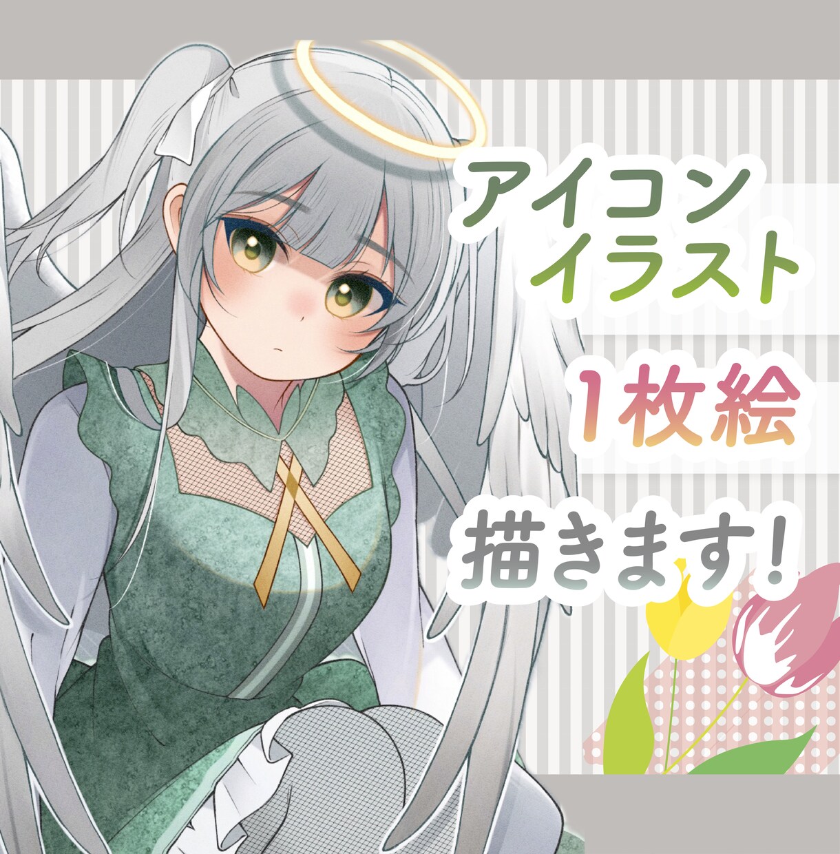 繊細でかわいい女の子のイラストを描きます SNS用アイコンイラスト、1枚絵描きます！ イメージ1