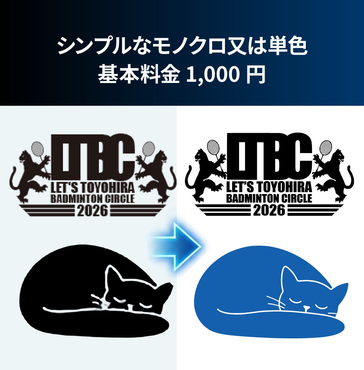 画像ベクター化！印刷入稿に使えるAIデータにします ロゴ・手書き画像など、 “キレイな入稿用データが必要な方”に イメージ3