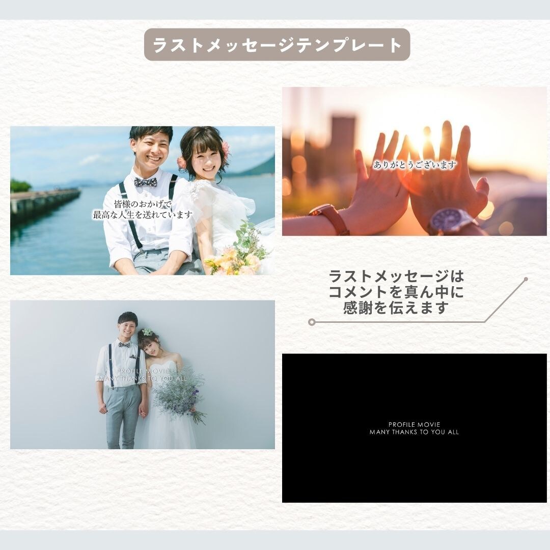 結婚プロフィールムービー・テンプレート自作できます 【ボタニカル風】PCのみ！またはiPhoneのみ！で作れる イメージ5