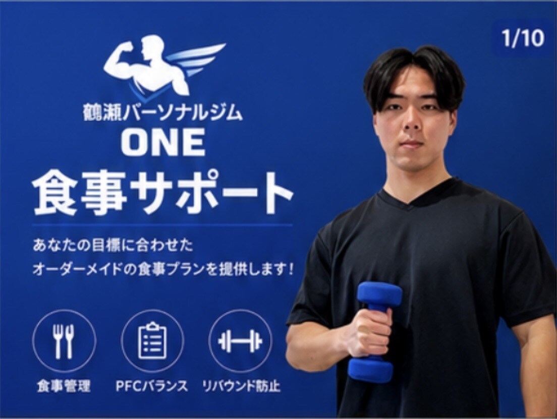 増量・減量・ボディメイク等完全食事ガイド提供します 〜無理なく楽しく〜食事を整え人生も整える。目的別食事ガイド イメージ6