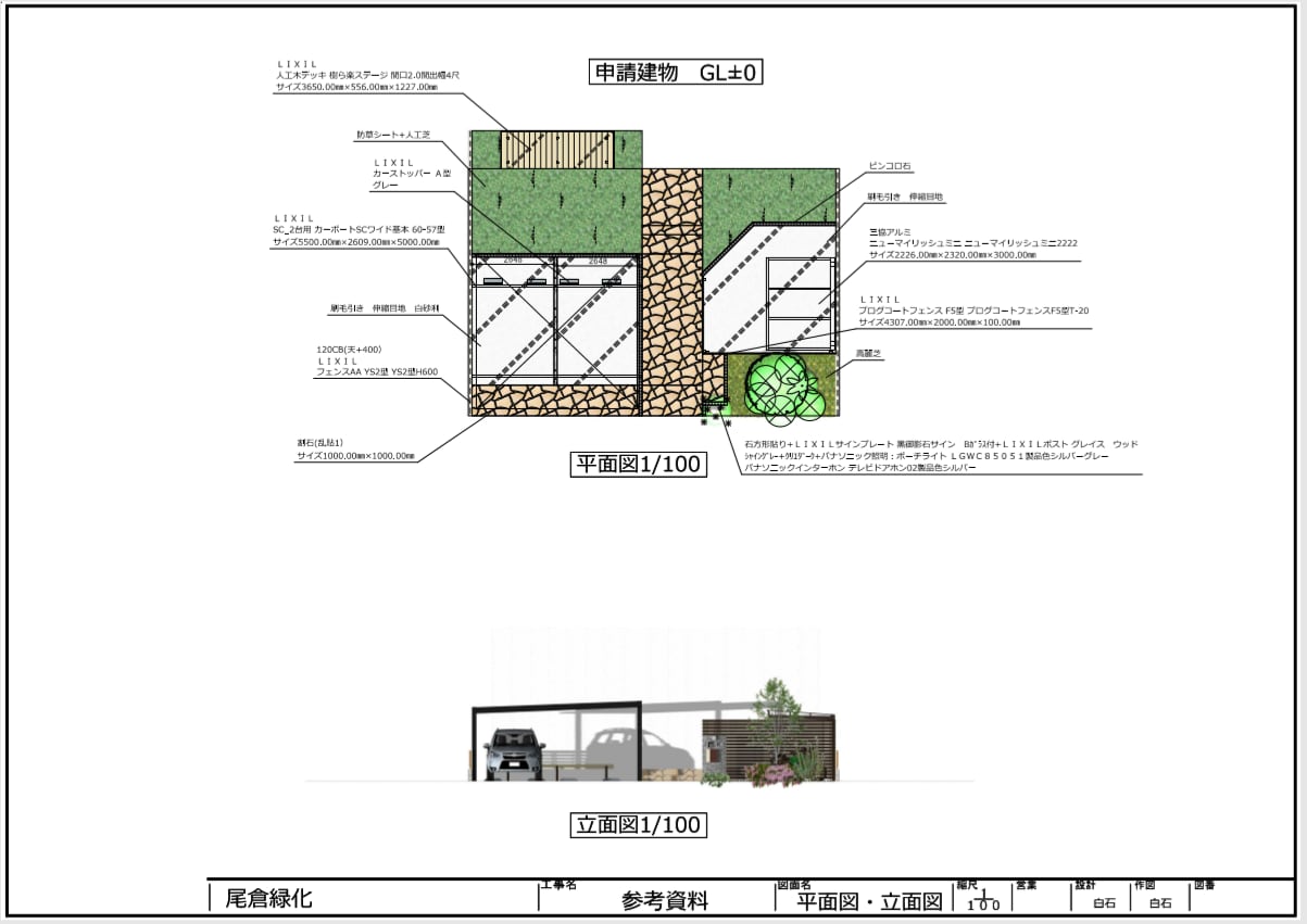 建築・外構デザインCGパース+図面作成します 別途ご相談に応じ柔軟に対応します イメージ6