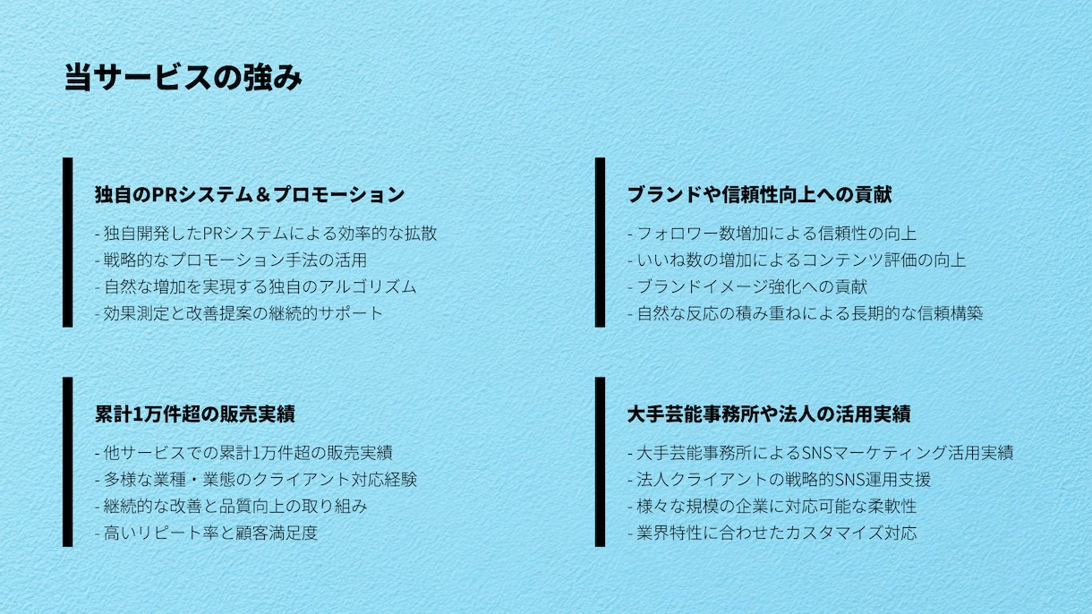 twitter 投稿インプレッションを増やします 振り分け対応も可能！X（旧Twitter）sns管理代行 イメージ3