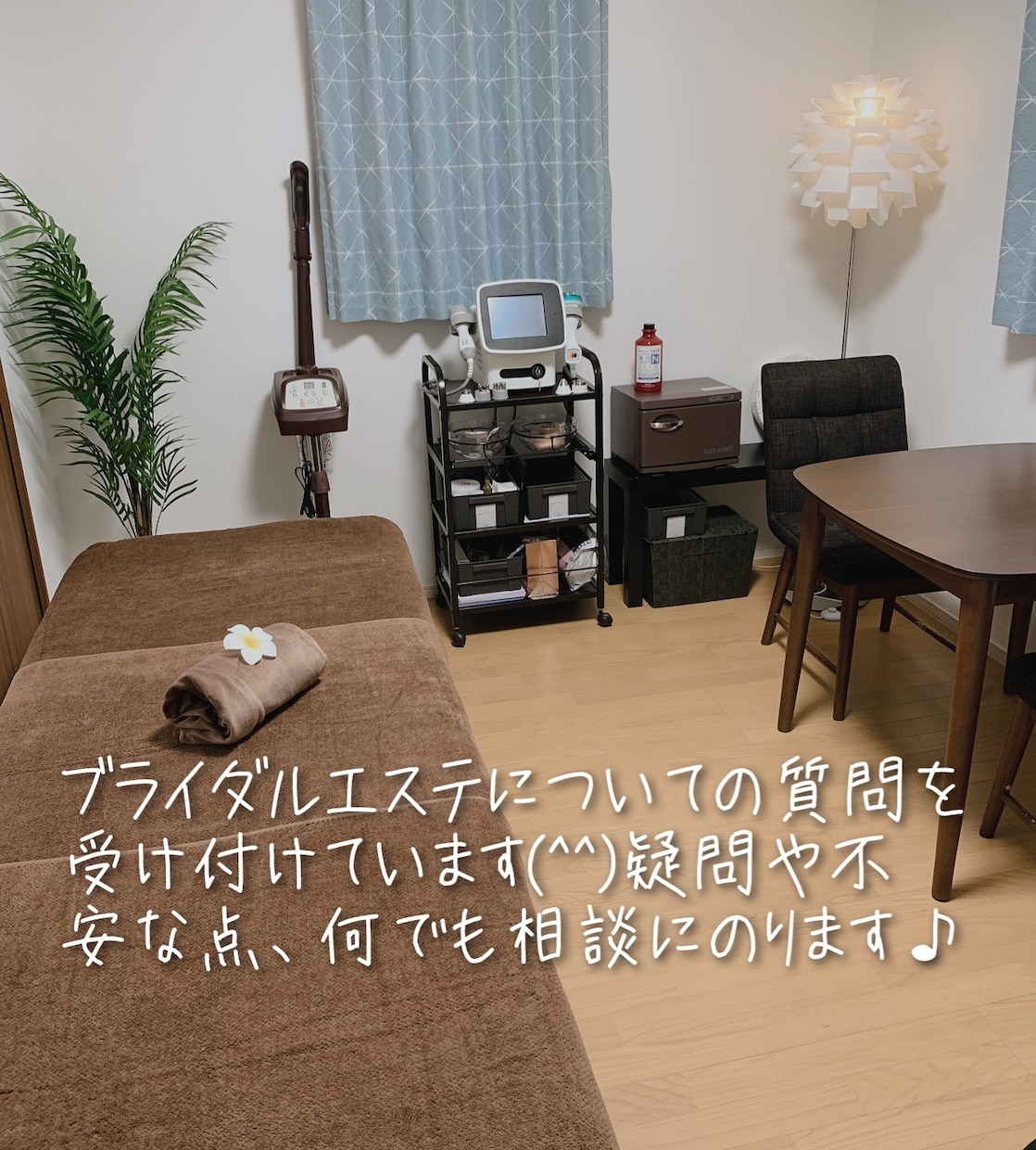 ブライダルエステの疑問や心配事の相談にのります 一生に一度の大切な結婚式に向けて✨何でもご相談ください^^ イメージ1