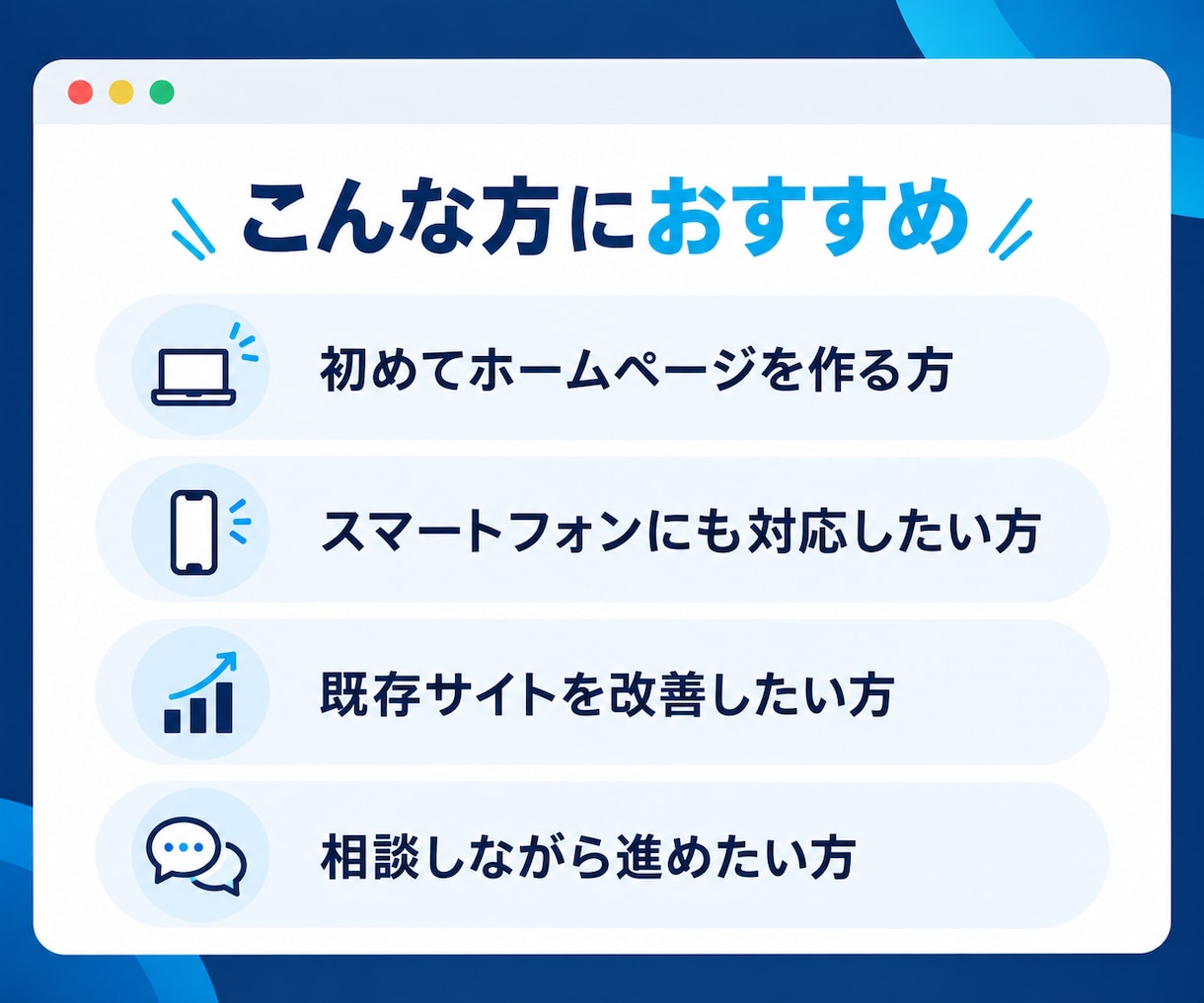 企業・店舗向けホームページを制作します 初めての方も安心。企画から公開まで対応します。 イメージ2