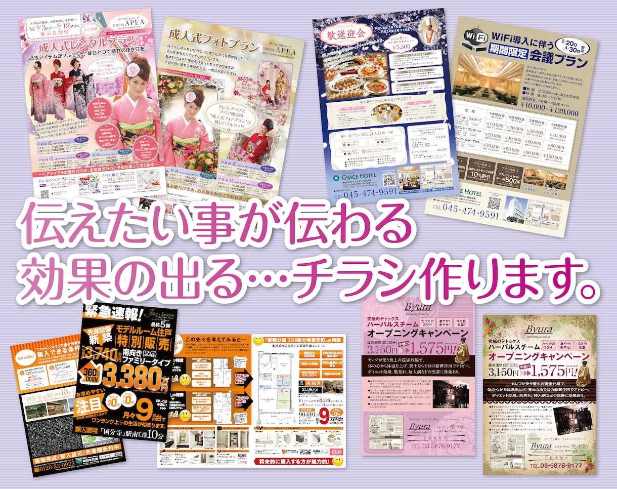 効果が出る☆納得のデザイン作ります チラシやパンフで悩んでる方〜ぜひ１度ご相談を⭐︎ イメージ2