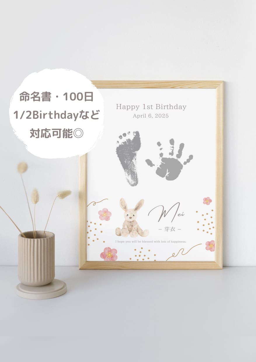 季節限定♡１歳記念手形足形ポスターつくります 2枚セットで失敗してしまったときやプレゼントにも◎ イメージ1