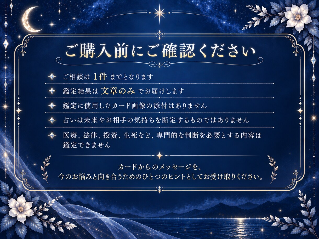 タロット3枚で今のお悩みを読み解きます 迷いや悩みに寄り添い、今のあなたに必要なヒントをお届けします イメージ4