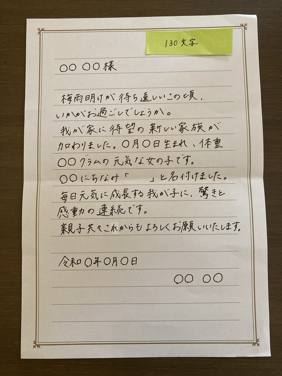 20代主婦が優しい手書き文字で代筆いたします 読みやすく、親しみやすい文字で丁寧に迅速に対応します！ イメージ5