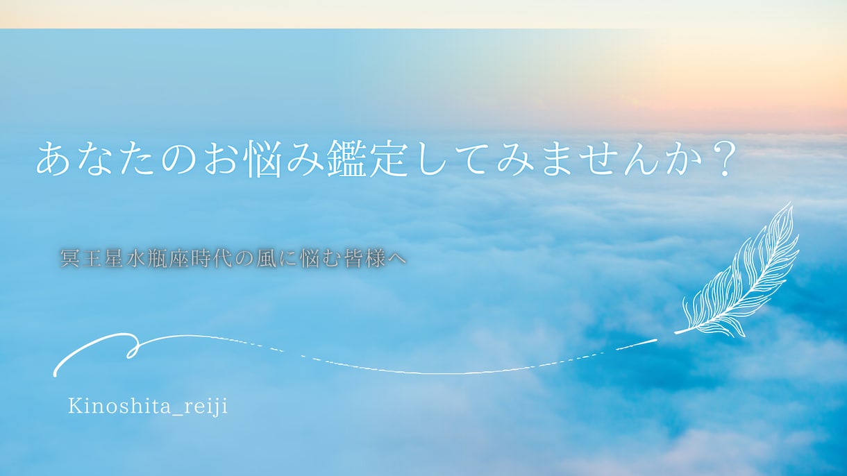 あなたのお悩み3つ鑑定致します 【AIを使わない本格鑑定です】 イメージ1