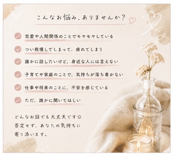 ひとりで抱え込んでる気持ち聞きます 美容師ママが美容も恋愛相談も。ちょっと聞いて！ができる場所 イメージ2