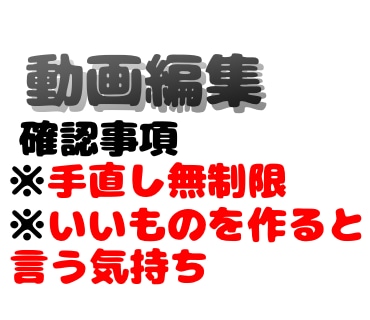 YouTube動画作ります YouTubeの動画編集代行します イメージ1