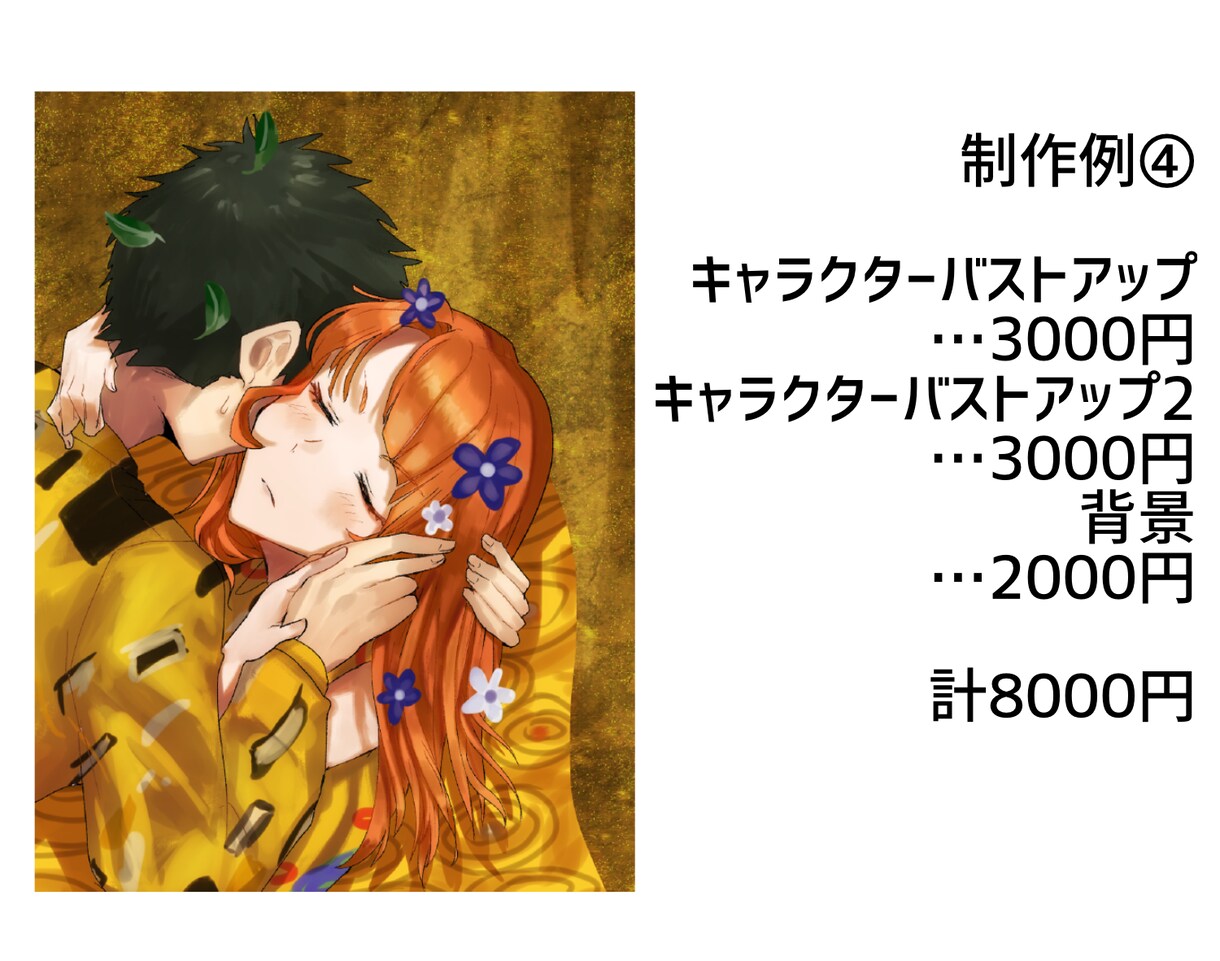 著作権譲渡込‼︎華やかなイラスト描きます ご希望に沿ったイラストを制作致します。 イメージ6