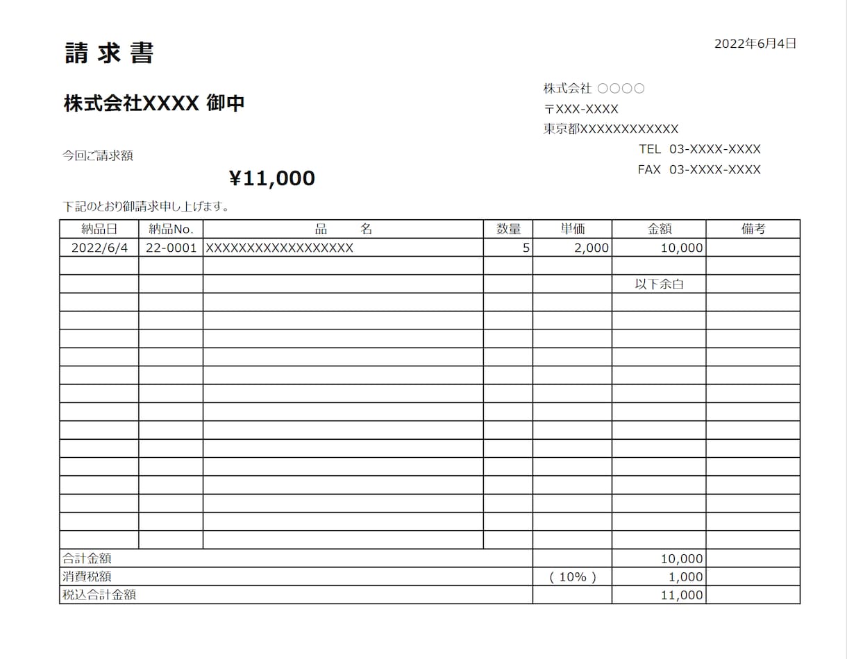 既存の帳票をエクセル(Excel)に作り直します ～手書き、ワード帳票をエクセルにして効率アップしませんか～ イメージ3