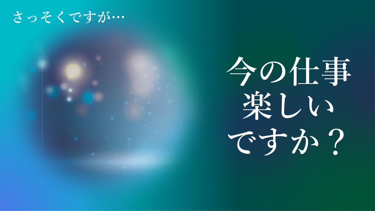 問題や悩みを抱える会社員の相談窓口！！承ります 最短で出世したいあなた！もう一度輝きたいそんなあなたへ！ イメージ2