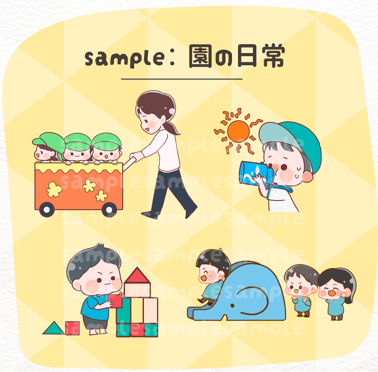 商用利用◯かわいい子どもの保育福祉のイラスト描ます 保育園/幼稚園/YouTubeの教育イラスト、アイコンに♪ イメージ6