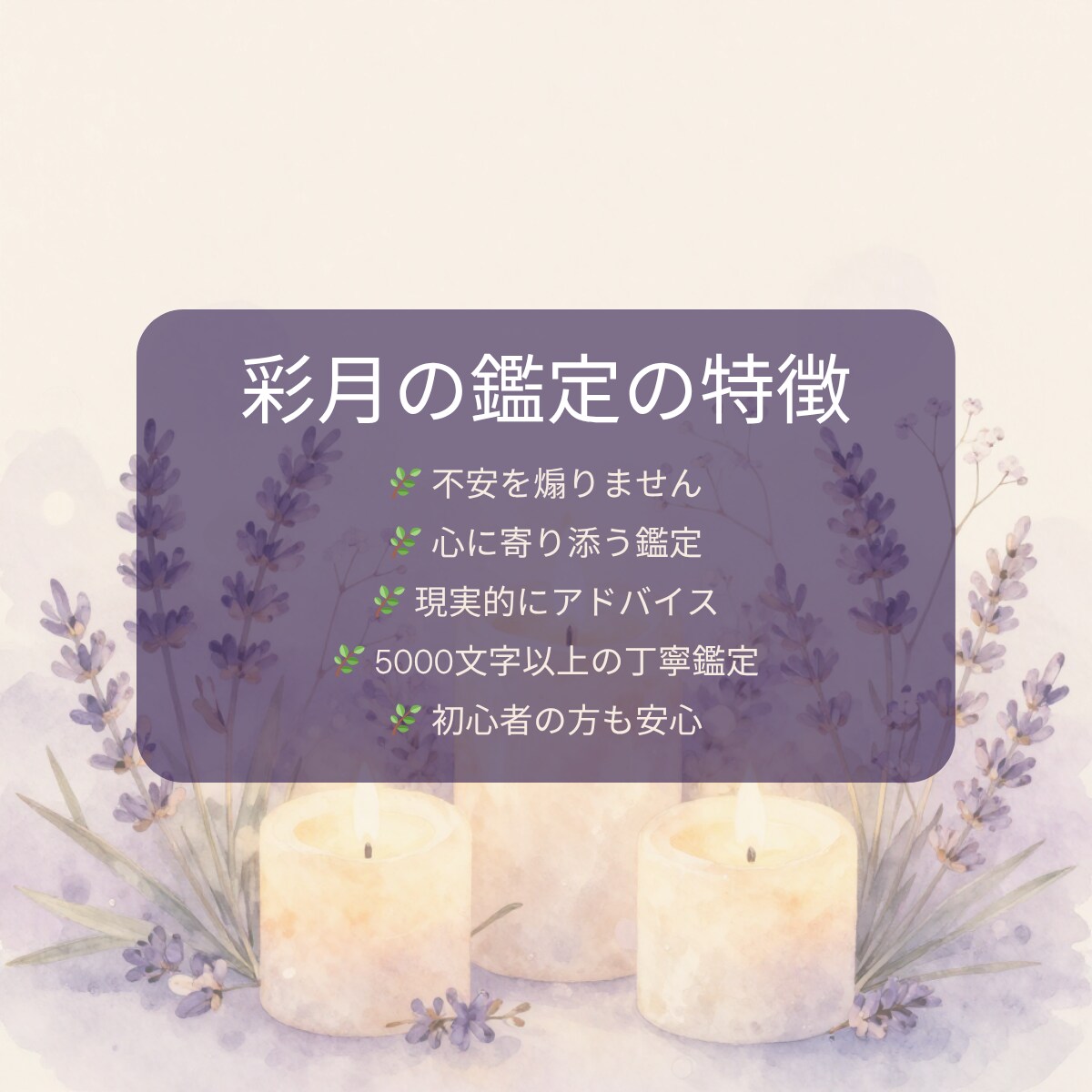 心を整える全体運鑑定をします 心に寄り添い優しく丁寧に鑑定します イメージ3