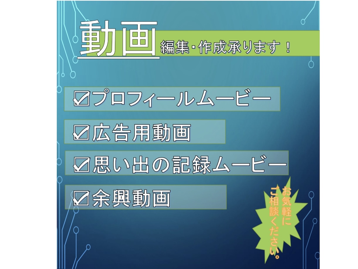 動画編集いたします 記録を感動に！あなたの想いをお手伝いします！ イメージ2