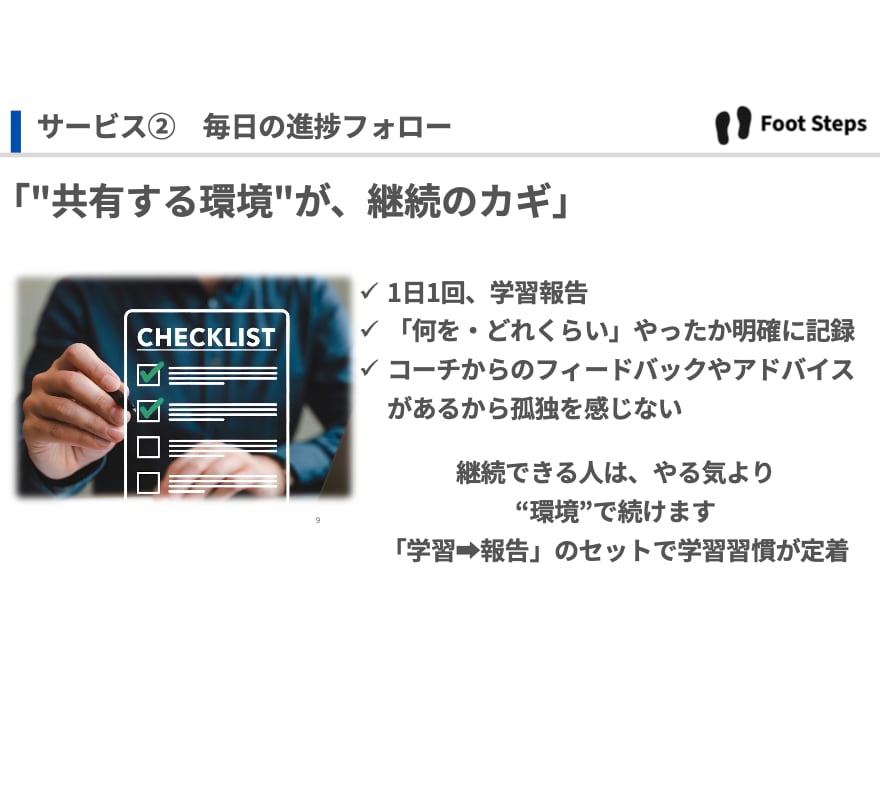 英語初心者向けのレッスンとコーチングをご提供します 3ヶ月で、英会話につながる基礎固めと英語の学習習慣を作ります イメージ8