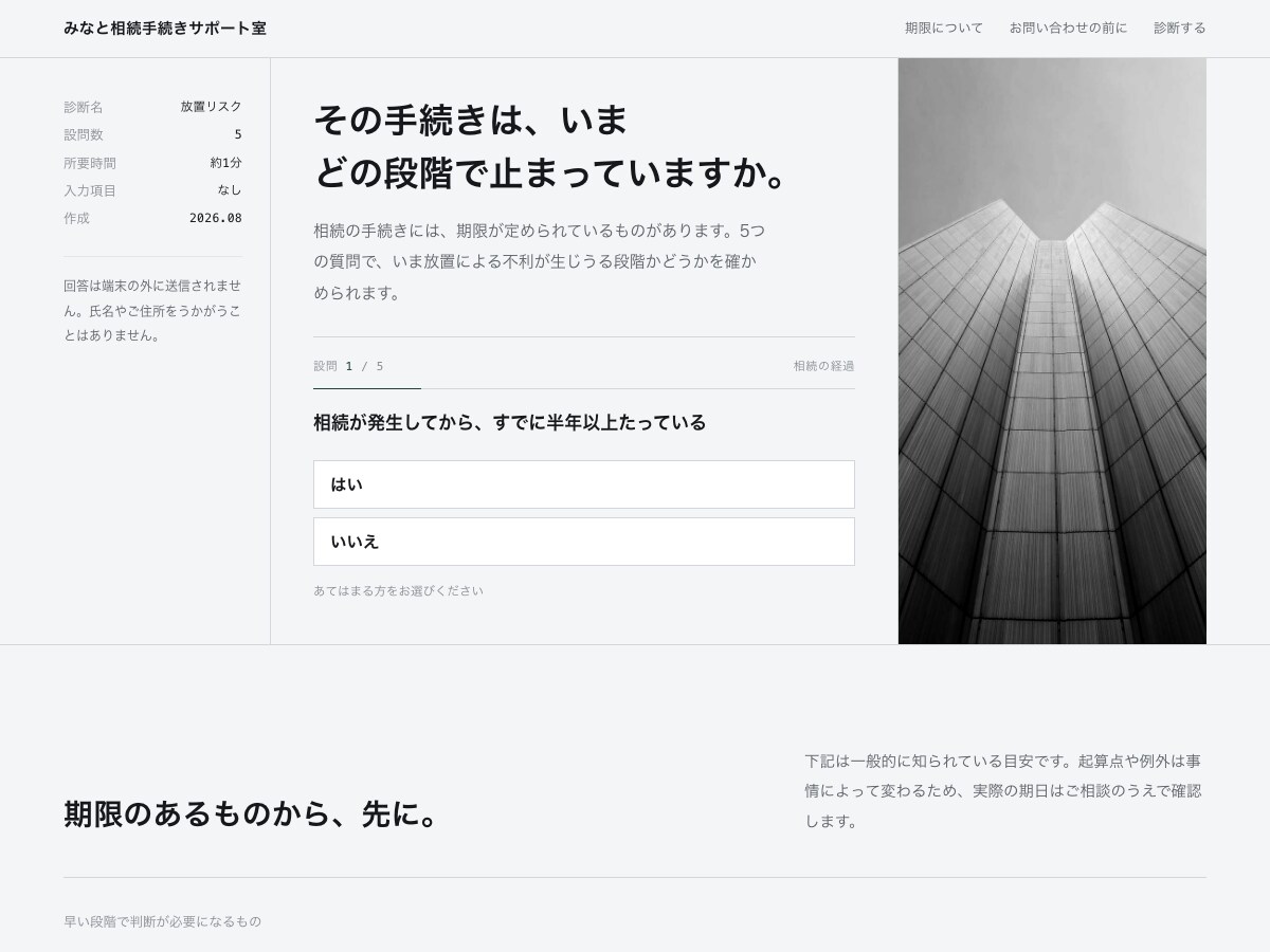 現場系向け｜反応が取れる診断LP作ります 問い合わせが来ない悩みを解決｜自社152名の反響実績あり イメージ6