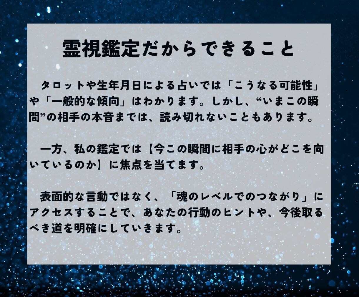相手の本音　彼の気持ち、霊視でお伝えします 恋愛で迷い、相手の本音、相手との未来が気になるあなたへ イメージ6
