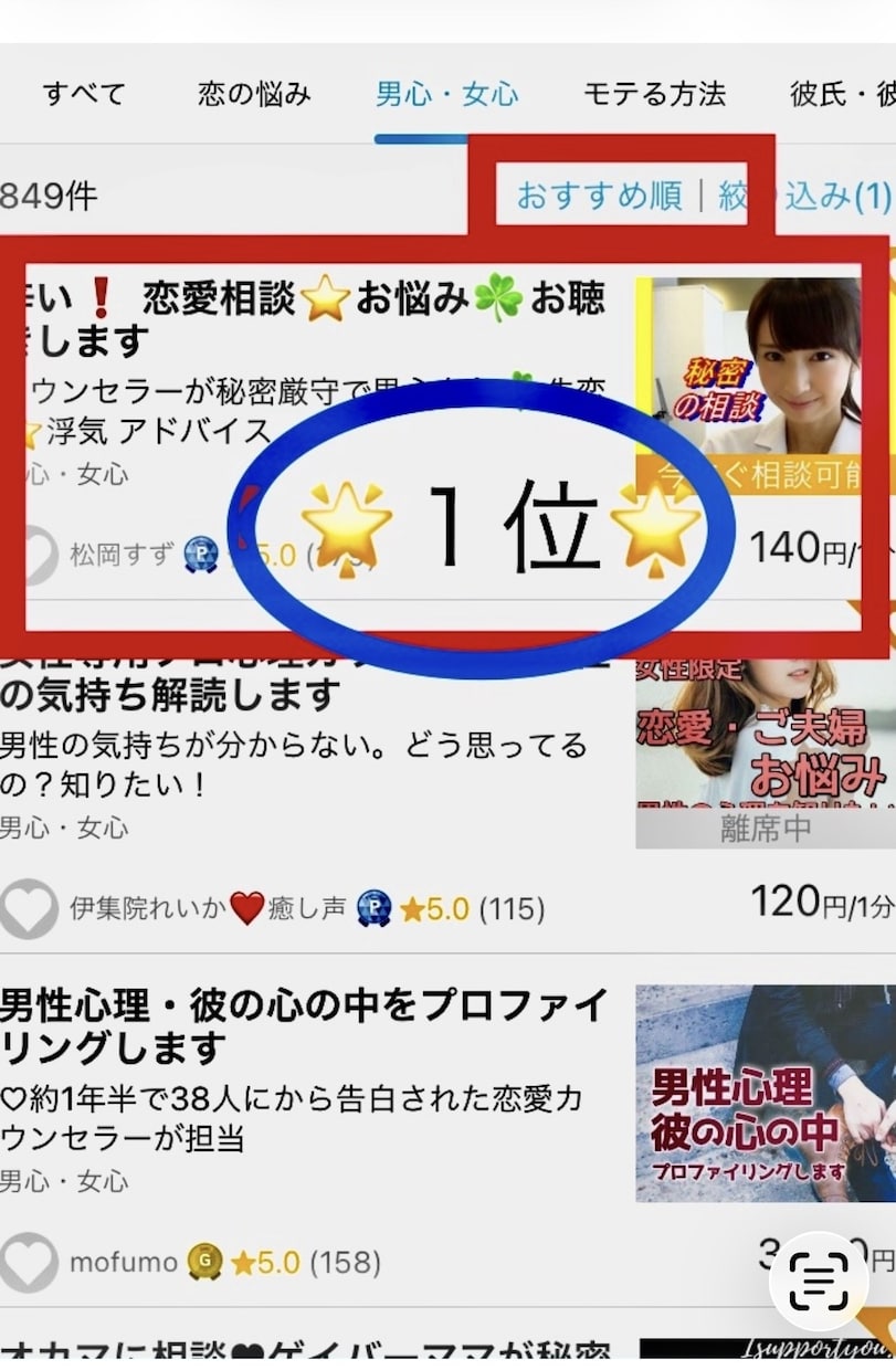 電話相談⭐簡単なコツ伝授します 販売実績5,000件突破中❤️聞いてみたかった解説㊙️必見 イメージ5