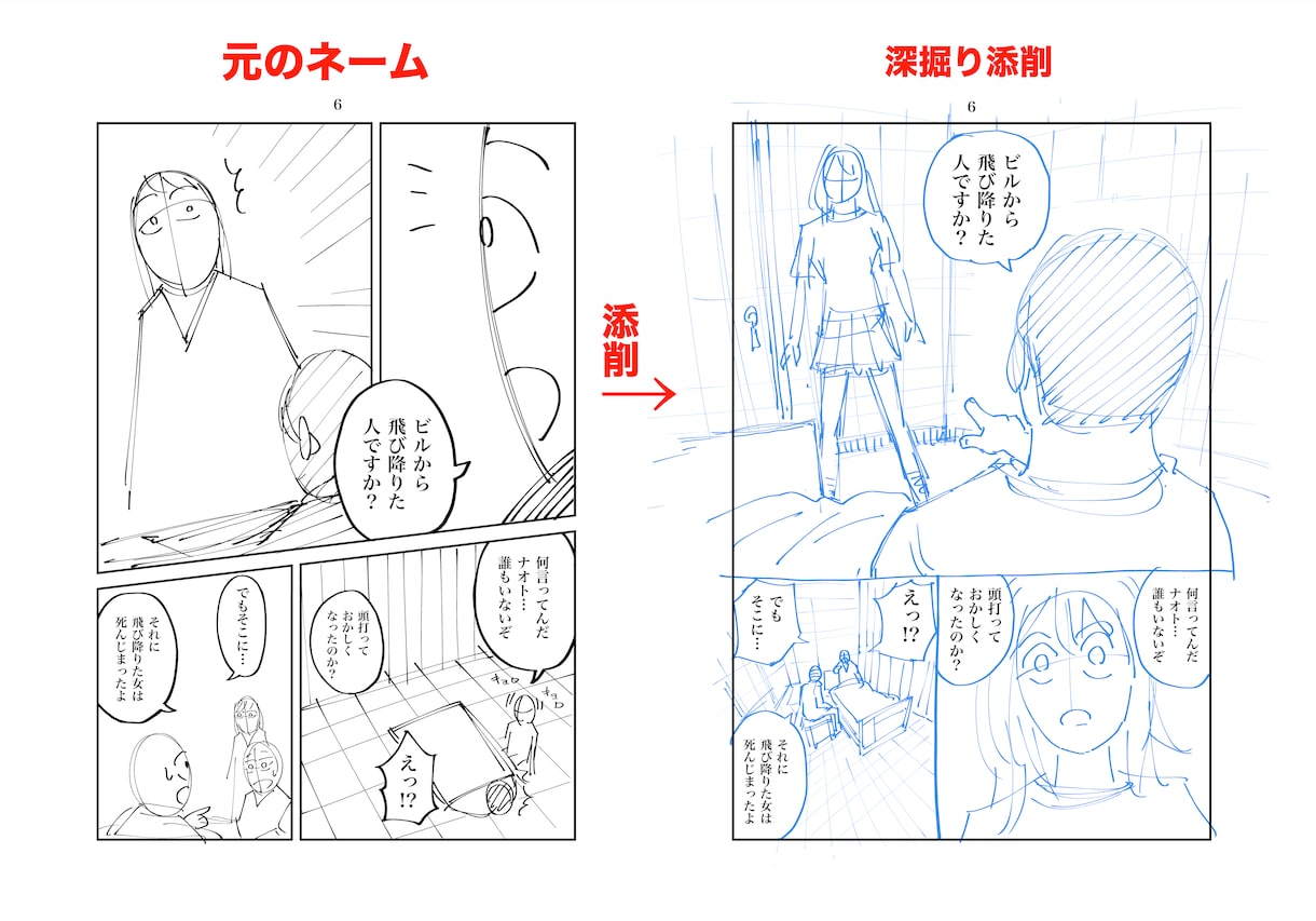 漫画添削　初心者歓迎ゼロから指導致します コマ割り・演出・作画を基礎から丁寧に分かりやすく解説・改善！ イメージ7