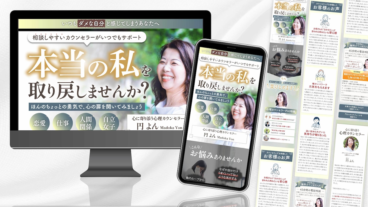 化粧品・美容系専門！女性向け本格LPつくります 元化粧品開発者が作る！きれい系/かわいい系/初心者歓迎！ イメージ9