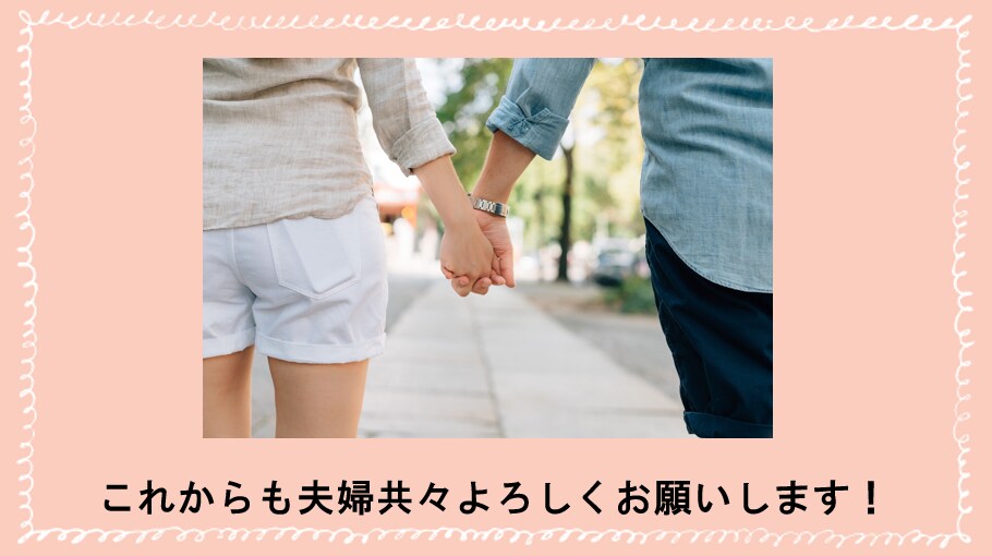 マウス操作で簡単！結婚式プロフィール動画作れます @メッセージ以外キーボードを使いません_Powerpoint イメージ4
