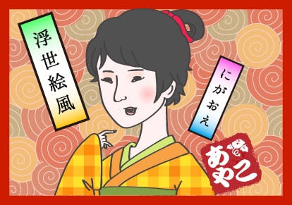浮世絵風！？似顔絵描きます アイコンやプレゼント、ウェディングボードなどに！ イメージ1