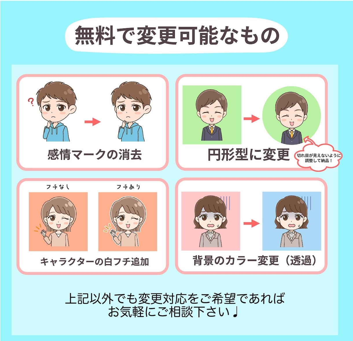 ミニキャラ表情アイコンたっぷり30点セット描きます 大容量で様々なシーンに対応！SNSを華やかに彩ります★ イメージ5