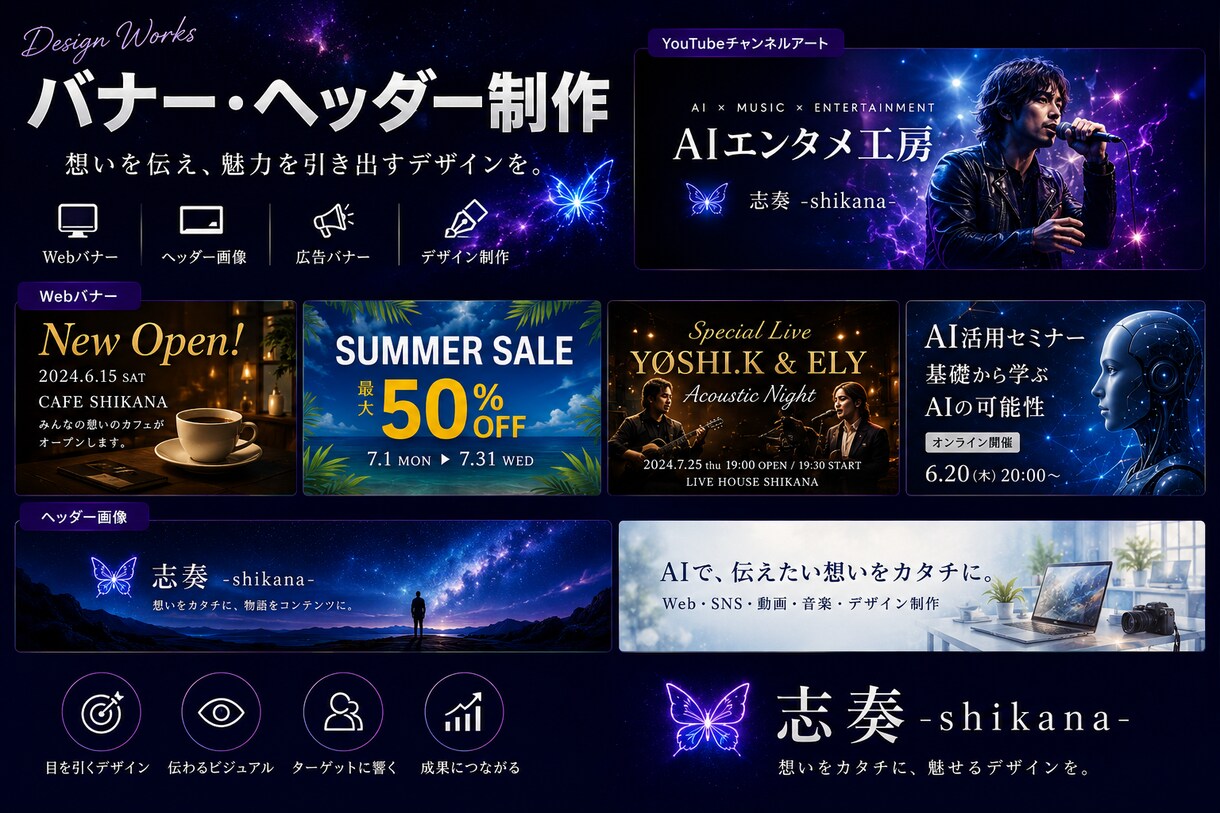1枚3,000円からバナー・ヘッダー制作致します 目的に合わせたバナー・ヘッダーを丁寧に制作します。 イメージ5