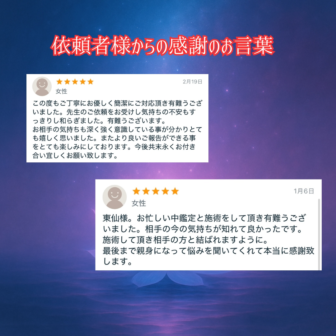 疎遠・ブロック・音信不通　復縁の可能性を鑑定します 復縁霊視　現役拝み屋が復縁の可能性を鑑定させていただきます。 イメージ2