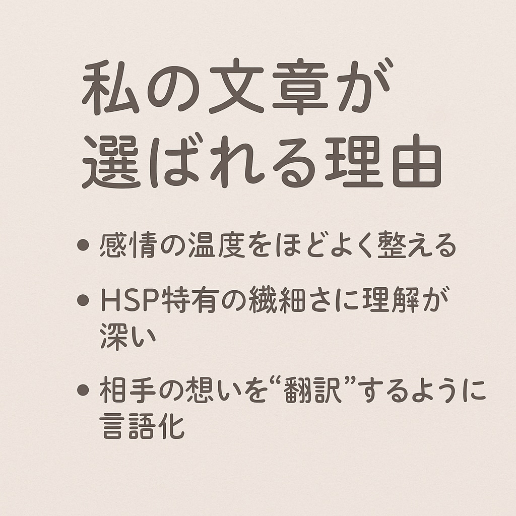 感性を整える優しい文章をお作りしますます 伝えたい想いを柔らかく翻訳し、静かな余白で届けます イメージ3