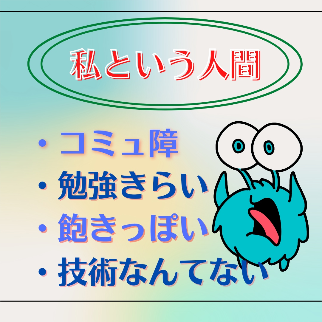 副業、一歩踏み出したい方へ！ノウハウ教えます 初心者こそやるべき！結果を出して自信をつけましょう！ イメージ2
